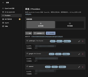 【开源】OpenCode GUI - VSCode 扩展版 - 开发调优 - LINUX DO