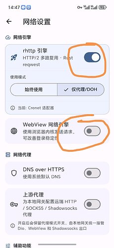 各位佬，用了论坛佬的 FluxDo 手机端，有个问题啊 - 搞七捻三 - LINUX DO