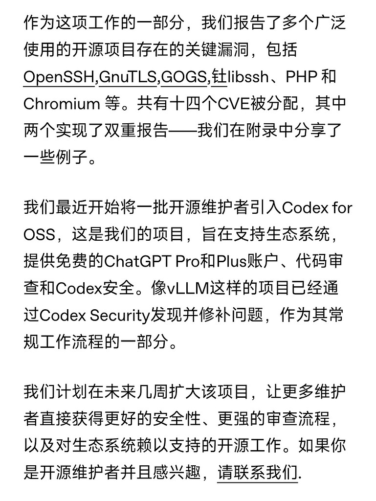 Codex Security 现已进入研究预览阶段 - 前沿快讯 - LINUX DO