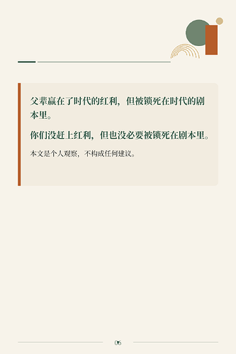年轻人怎么走出周期06
