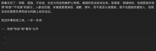 逆天的回复