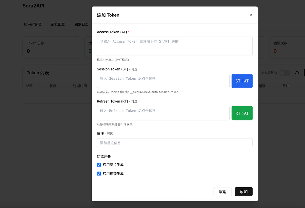sora2api 怎么获取Access Token (AT)，求解大佬们 - 开发调优 - LINUX DO