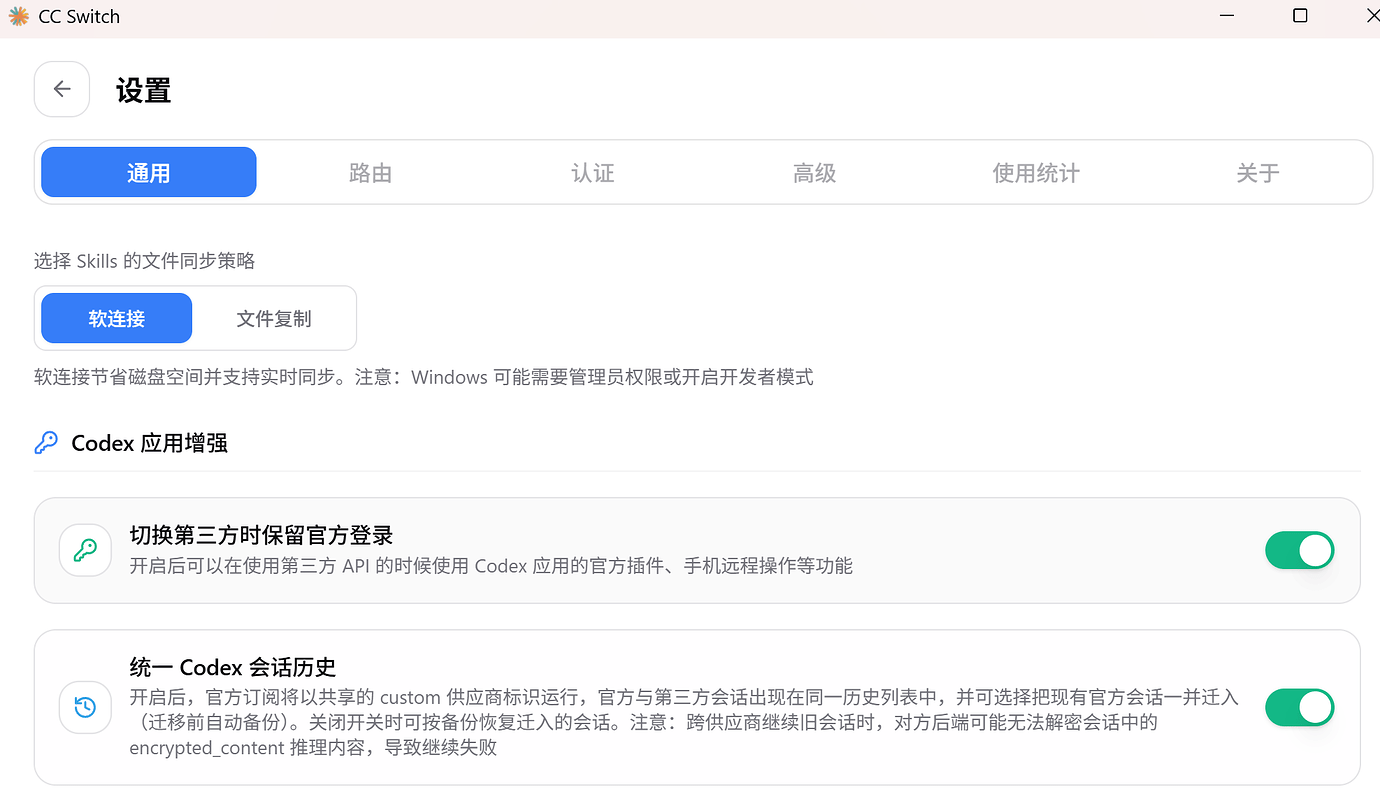 【已解决】CC-SWICH切换，为啥会话会丢呢 - 开发调优 - LINUX DO