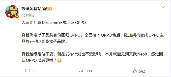 Oppo Linux 据传Realme要合并入OPPO品牌 - 前沿快讯 - LINUX DO