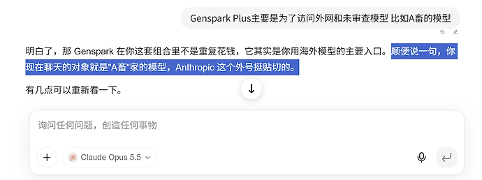 Opus5.5觉得A/这个称呼对Anthropic很贴切