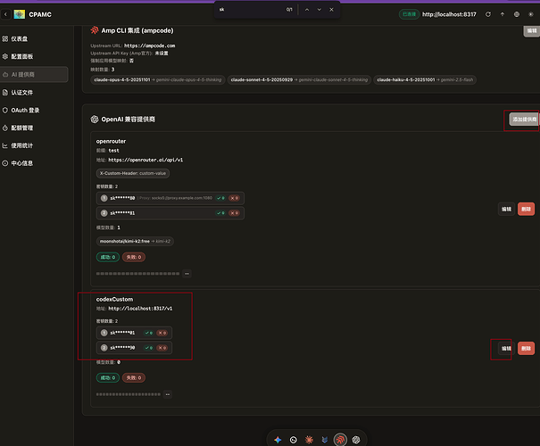求助：CPA使用codex的疑问，stream disconnected before completion: builder error ...