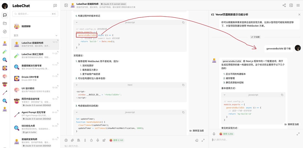 LobeChat 重磅功能 —— 分支对话上线 - 开发调优 - LINUX DO