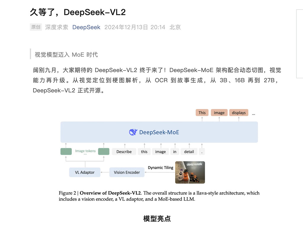 [速报]deepseek VL2 开源 - 前沿快讯 - LINUX DO