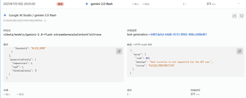 Cloudflare 反代 Gemini 显示所在位置不支持 - 搞七捻三 - LINUX DO