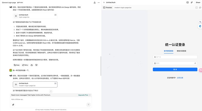 给大家介绍个牛皮闪闪的工具v0.dev - 资源荟萃 - LINUX DO