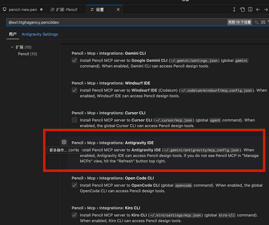 在Antigravity上安装和调用Pencil终于成功 - 搞七捻三 - LINUX DO
