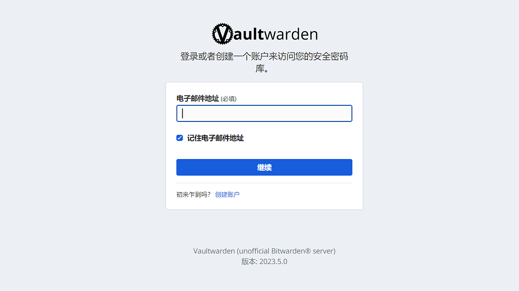 Bitwarden / Vaultwarden 密码管理工具 - 子舒的博客 - 网络记忆 - LINUX DO