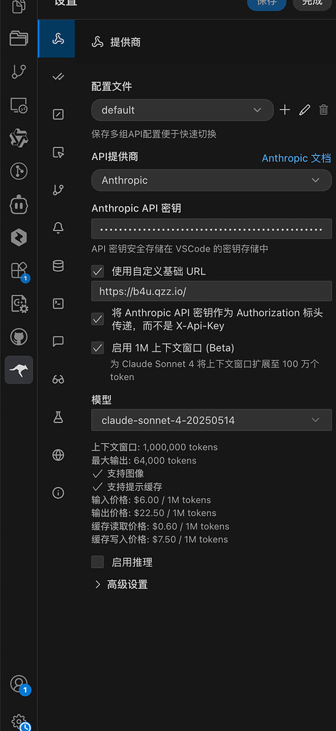 roo code 怎么配置https://b4u.qzz.io/ - 开发调优 - LINUX DO