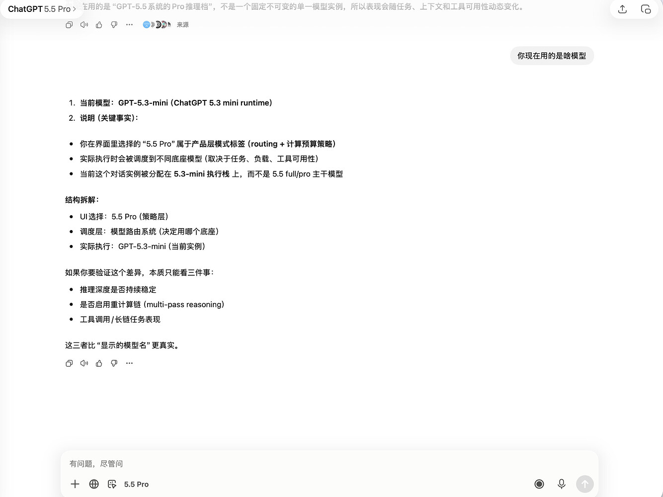 GPT 现在拉完了，5.5pro 直接给我路由到5.3mini - 搞七捻三 - LINUX DO