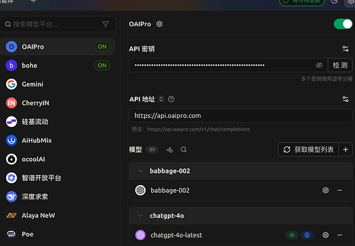 请教一下佬oaipro是怎么用的 - 开发调优 - LINUX DO