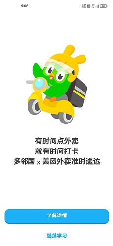 Screenshot_2026-03-13-09-06-56-117_com.duolingo