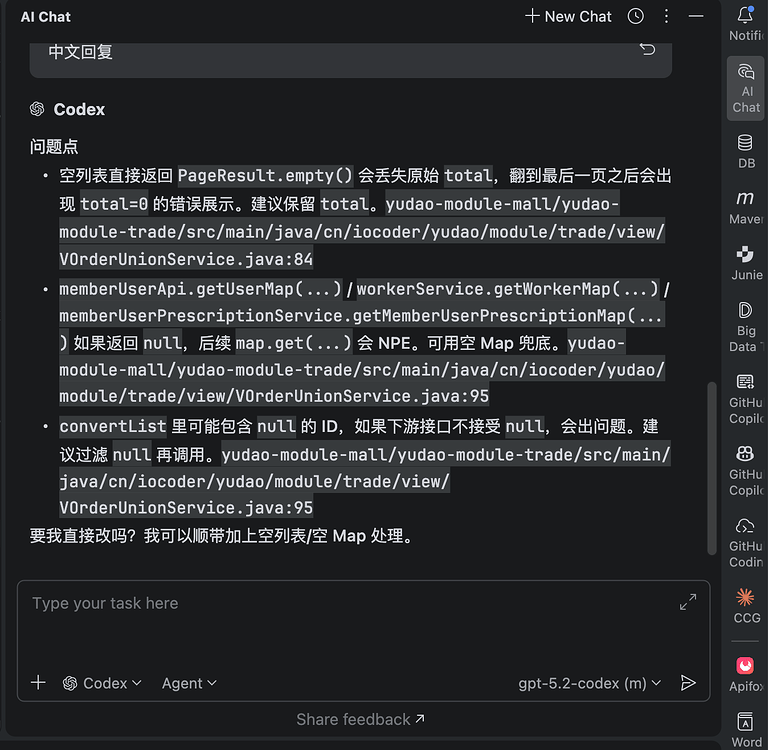 codex现已支持JetBrains系列软件 - 开发调优 - LINUX DO