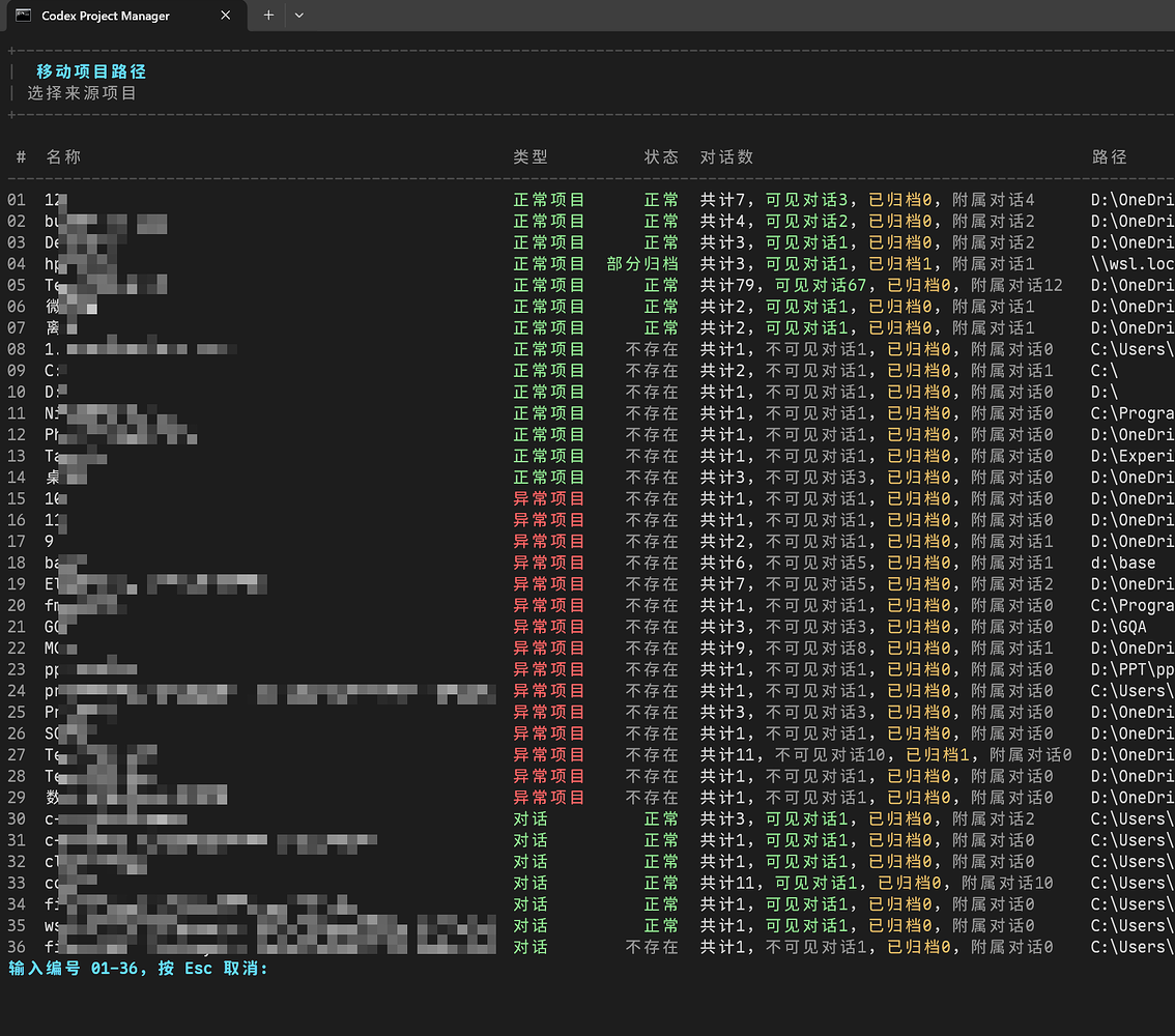 自己vibe了一个可以在项目之间迁移Codex对话的工具 - 开发调优 - LINUX DO