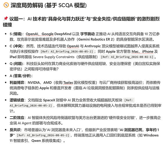 屏幕截图 2026-08-09 122516