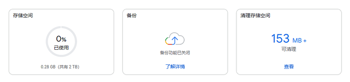 Google AI Pro 的存储容量从 2TB 扩展到 5TB — 无需额外费用 - 前沿快讯 - LINUX DO