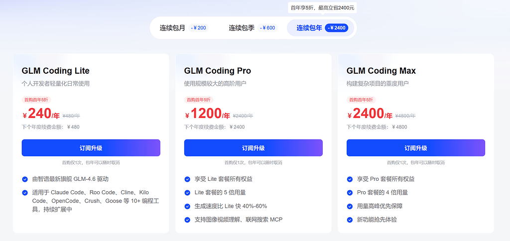 Coding Pro Max glm code pro/max拼车有没有意义? - 国产替代 - LINUX DO