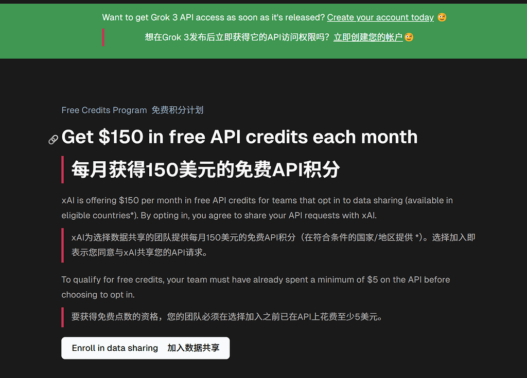 Grok 3 is coming to API 白嫖的150$额度 - 开发调优 - LINUX DO