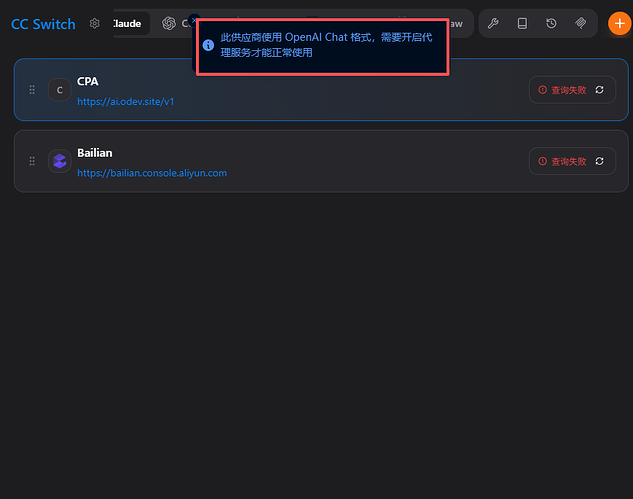 请问各位大佬，如何通过cc switch将第三方可用Gpt5.4的api配置在Claude code中？ - 开发调优 - LINUX DO