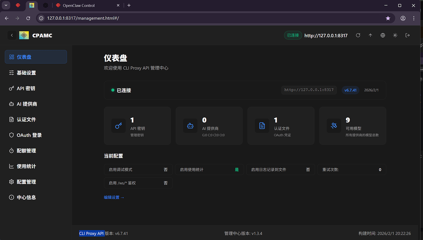 成功将 OpenClaw+NewAPI+CLI Proxy API 组合 - 搞七捻三 - LINUX DO