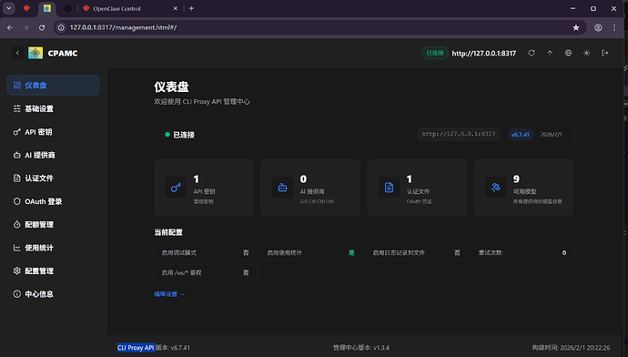 成功将 OpenClaw+NewAPI+CLI Proxy API 组合 - 搞七捻三 - LINUX DO