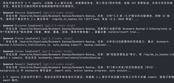 「记录」plus快到期了，可以做一些废token的事，比如多开agents - 搞七捻三 - LINUX DO