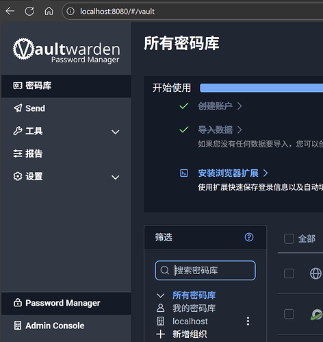 Windows wsl环境下一键安装Vaultwarden - 开发调优 - LINUX DO