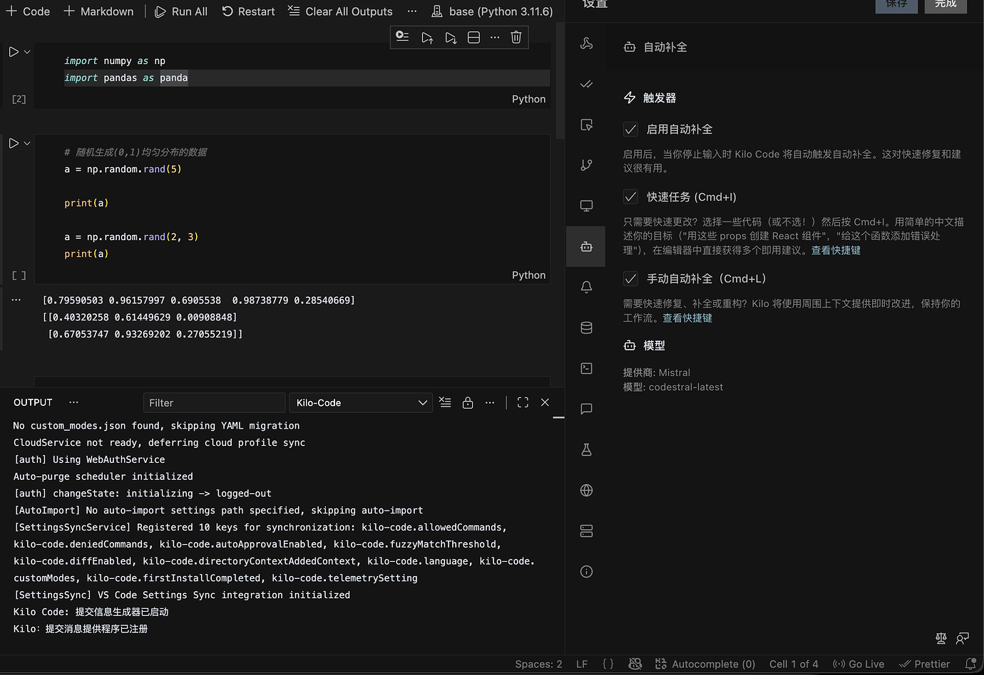 kilo code自动补全不生效 - 开发调优 - LINUX DO
