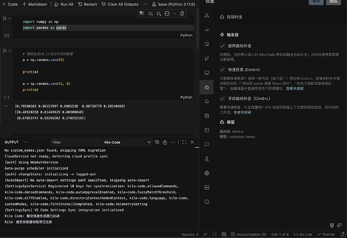 kilo code自动补全不生效 - 开发调优 - LINUX DO