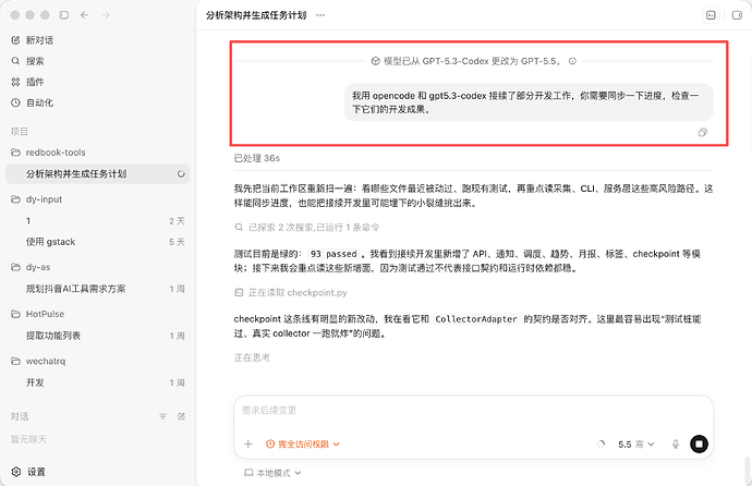 Codex gpt5.5 实在用不起了，所以我想了个骚操作 - 开发调优 - LINUX DO