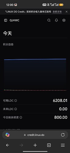 新人发现 LDC 比工资还难赚 - #15，来自 QJHWC - 搞七捻三 - LINUX DO