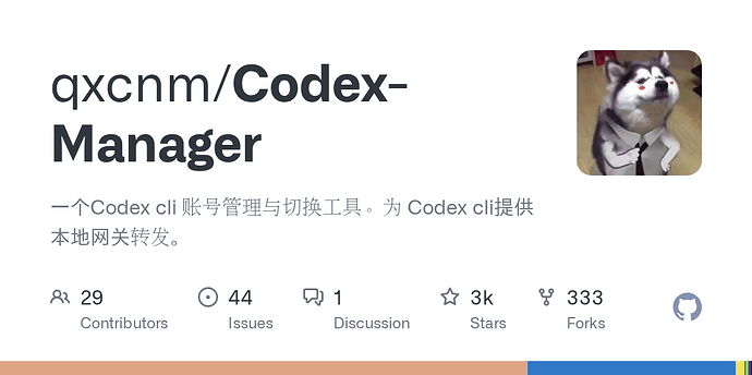 【求助】codex两个账号 怎么切换呀 - 搞七捻三 - LINUX DO