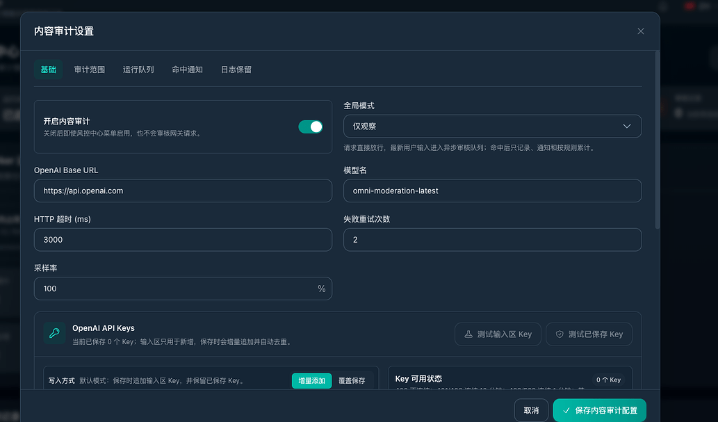 sub2api 风控中心如何使用？ - 开发调优 - LINUX DO