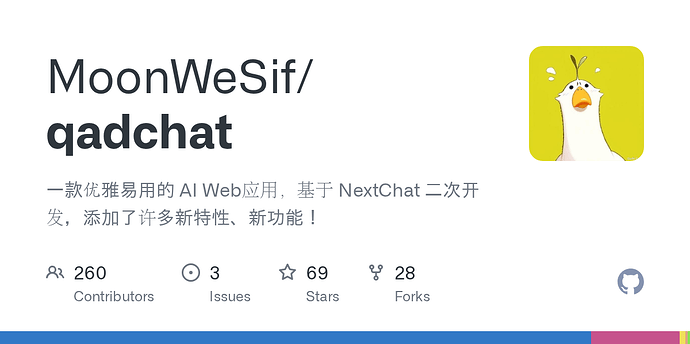 NextChat的二次开源版本？ - 开发调优 - LINUX DO