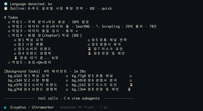 【开源求STAR】深度调研报告生成 Skill，一个命令，十分钟，19 种语言，一份深度专业的调研报告 - 开发调优 - LINUX DO