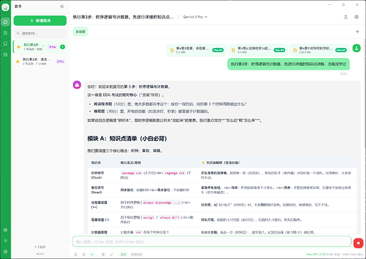 【开源分享】gemini-chat更新至v0.1.9 - 开发调优 - LINUX DO