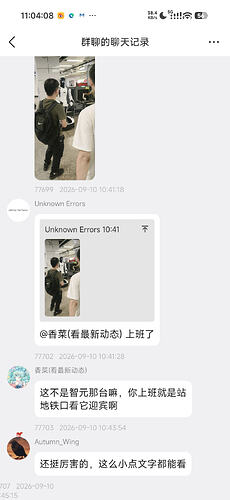 Screenshot_2026-09-10-11-04-08-057_com.tencent.mobileqq