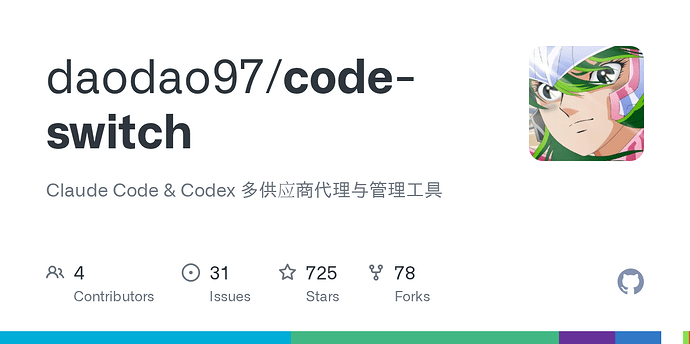 求一款好用客户端cc/codex代理app - 搞七捻三 - LINUX DO