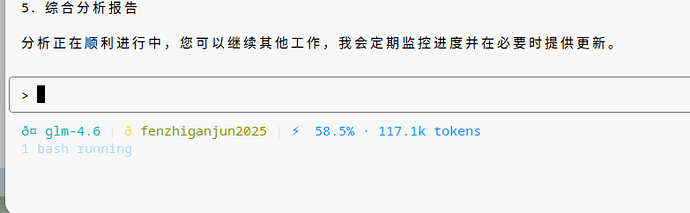 Claude code 显示1 bash runing，后续还会有反馈吗？ - 开发调优 - LINUX DO