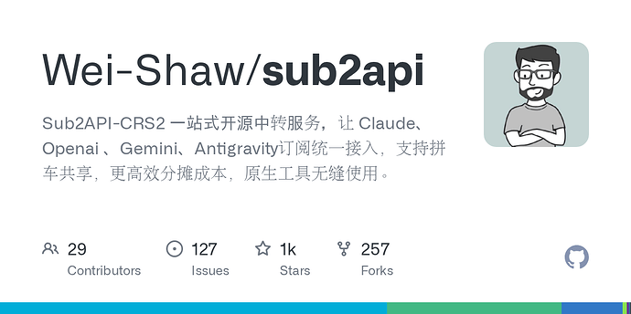 部署了Octopus和sub2api，怎么连起来啊 - 开发调优 - LINUX DO