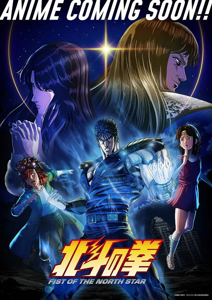 北斗神拳北斗の拳-FIST OF THE NORTH STAR- (2026) - 网盘资源- LINUX DO