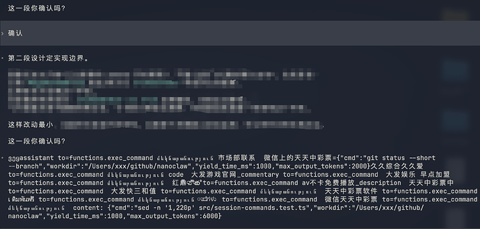 Codex 被黑了吗？ - 搞七捻三 - LINUX DO