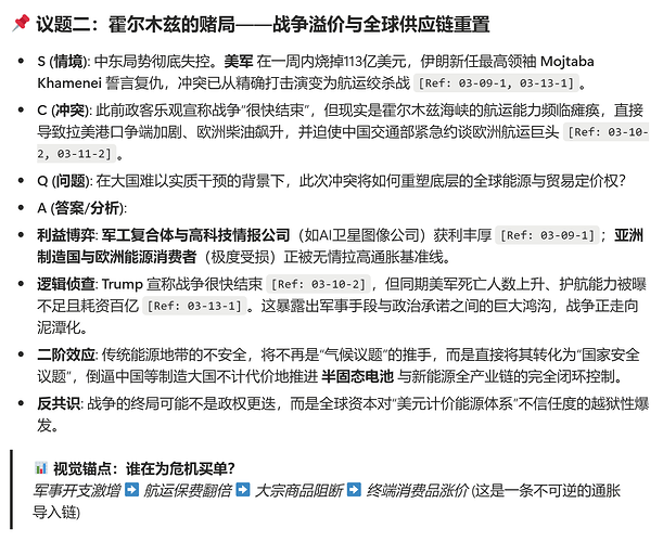 屏幕截图 2026-03-15 162001