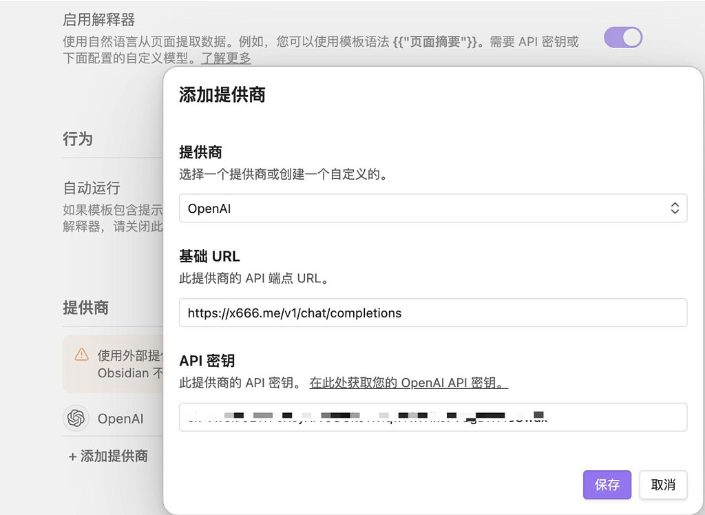 网页剪辑AI打标签 -Obsidian Web Clipper - 资源荟萃 - LINUX DO