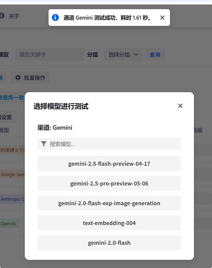 new-api 中转后的gemini api 无法使用 - 开发调优 - LINUX DO