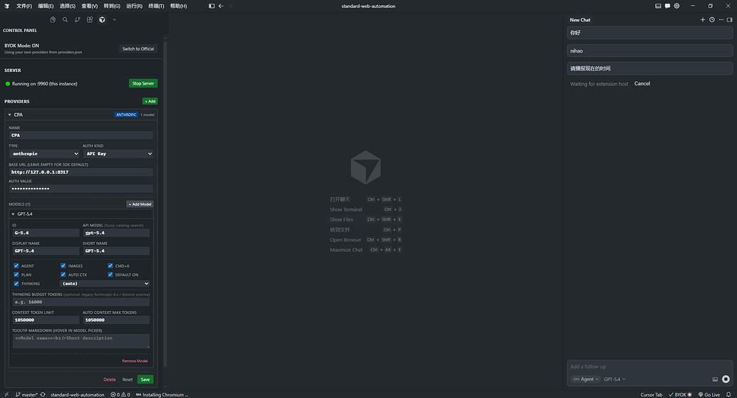 关于cursor++的使用 - 开发调优 - LINUX DO